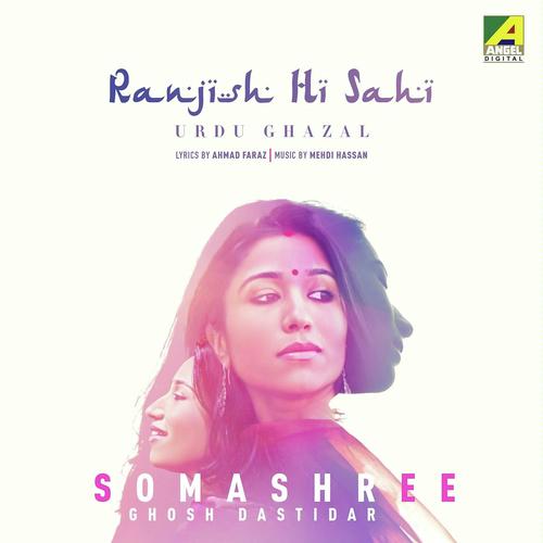 Somashree GhoshDastidar Songs MP3 Download